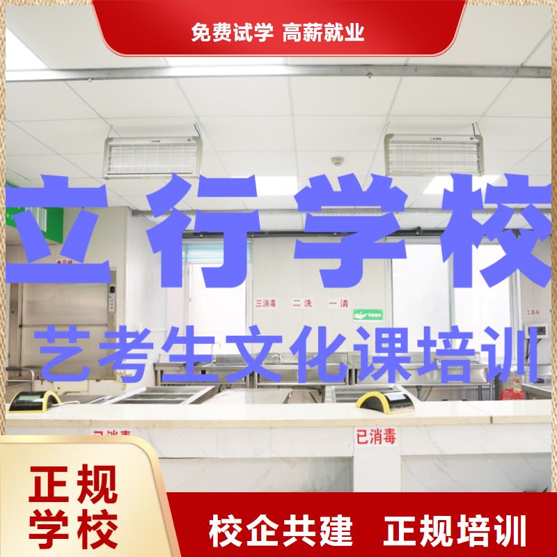 艺考生文化课补习班
谁家好？
报名优惠