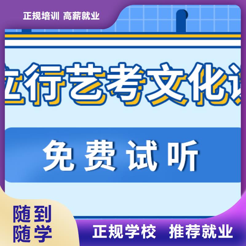 数学基础差，县艺考生文化课集训班
咋样？
学真本领