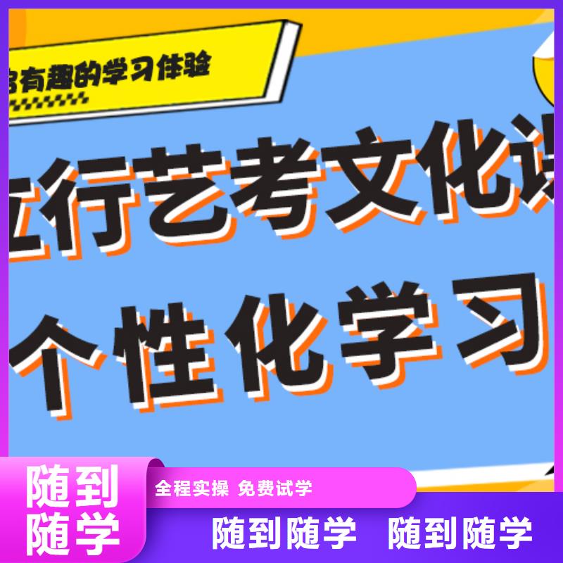 理科基础差，艺考生文化课集训班怎么样？实操培训