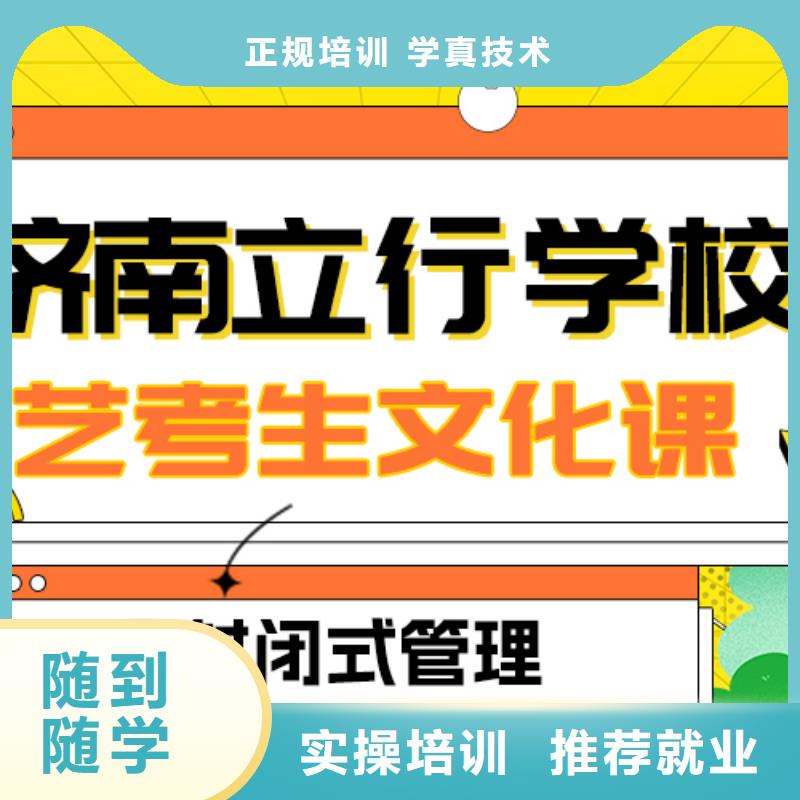 艺术生文化课_学历学真本领技能+学历