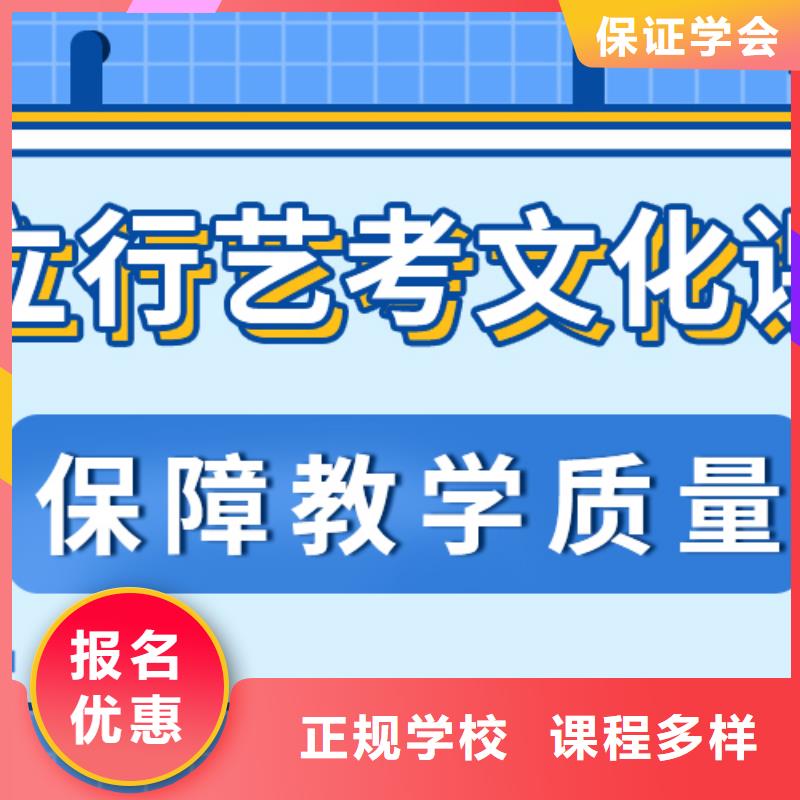 县艺考生文化课集训班

哪家好？数学基础差，
推荐就业