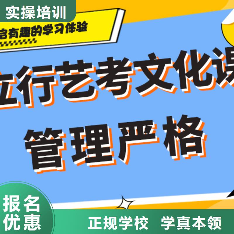 
艺考文化课集训班
哪个好？基础差，
实操培训