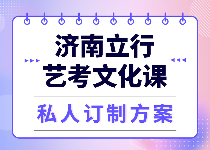 理科基础差，艺考生文化课培训机构
哪个好？
