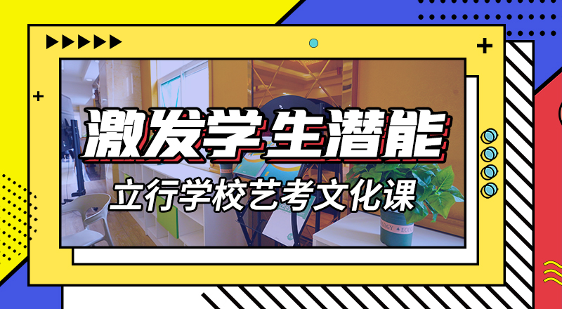 艺考文化课集训高考冲刺补习就业