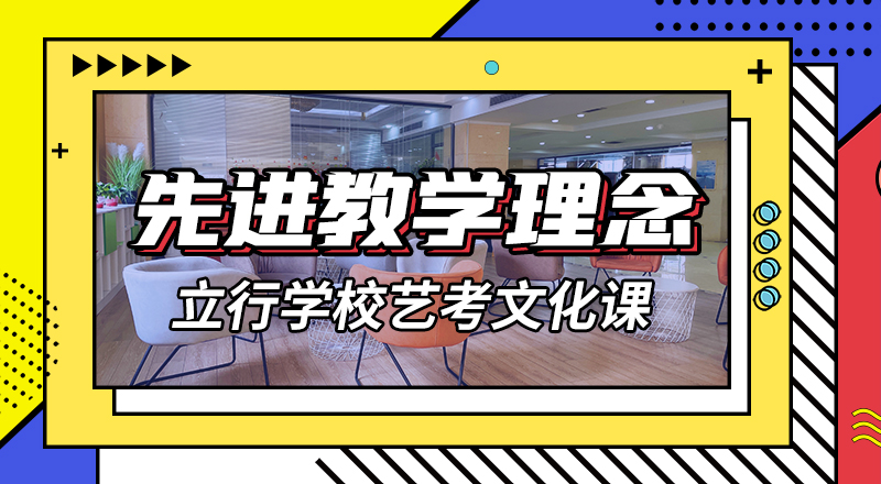低预算，

艺考文化课补习
有哪些？
专业齐全