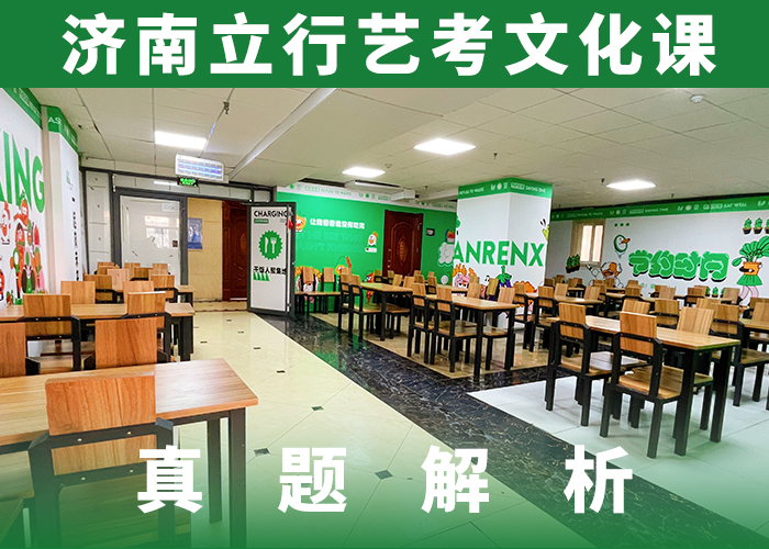 艺考文化课集训高考全日制培训班就业不担心