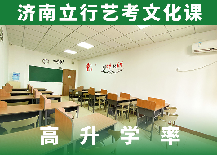 【 艺考文化课集训保证学会】立行学校艺考
