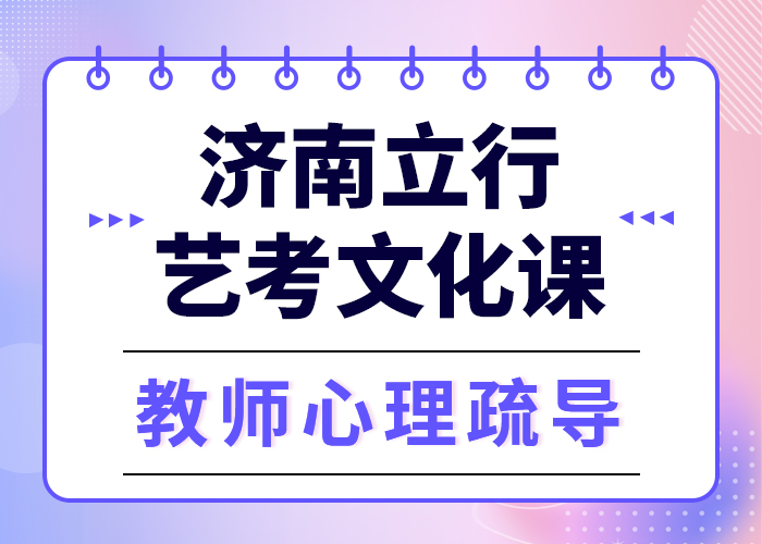 艺考文化课培训高考复读晚上班全程实操