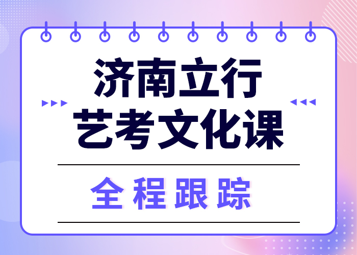 艺考文化课培训高考复读晚上班全程实操
