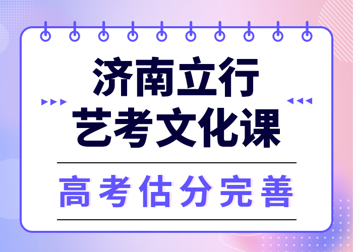 藝考文化課培訓藝考培訓機構(gòu)指導就業(yè)