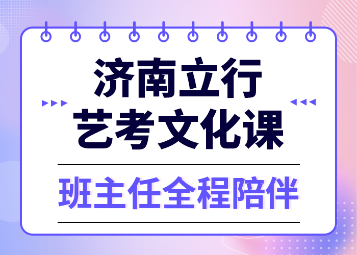 【 艺考文化课培训【高考复读清北班】就业快】立行学校艺考