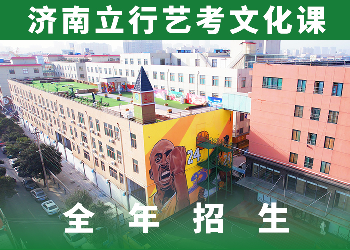 艺考文化课培训【艺考培训机构】就业快