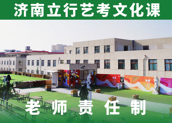 艺考文化课培训高中化学补习就业不担心免费试学