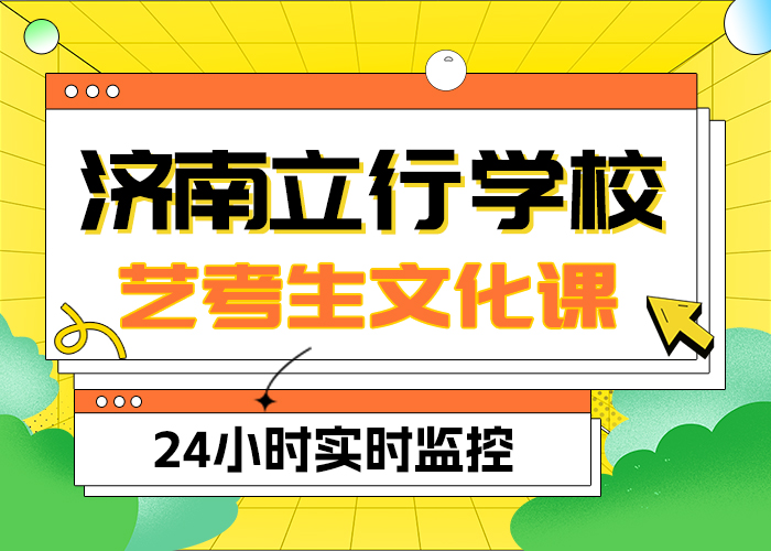 艺考生文化课集训高三冲刺班师资力量强