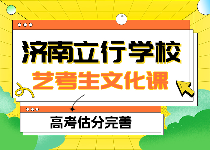【艺考生文化课集训,【高中一对一辅导】正规培训】