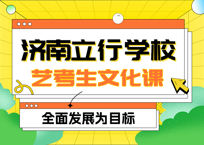 藝考生文化課集訓高考復讀周日班正規培訓