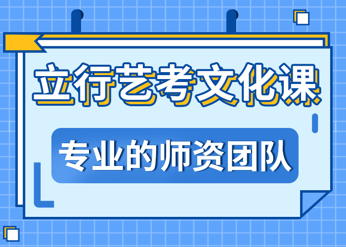 立行学校艺考【艺考生文化课集训】艺考培训学真技术qy55.com