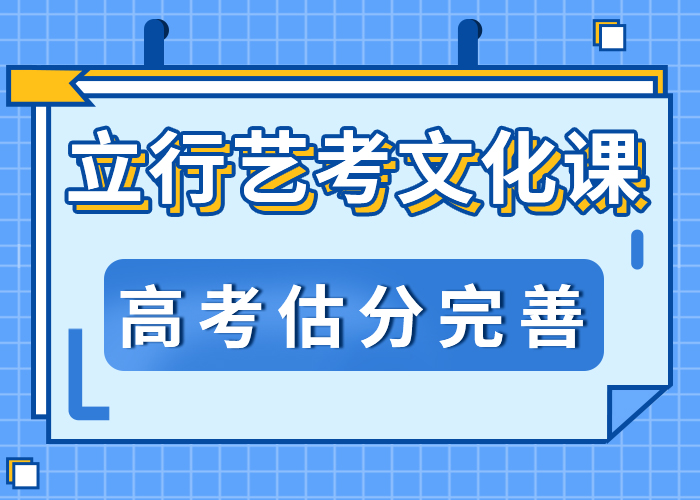 艺考文化课补习机构
有哪些？