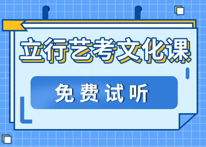 立行学校艺考艺考生文化课集训专业齐全