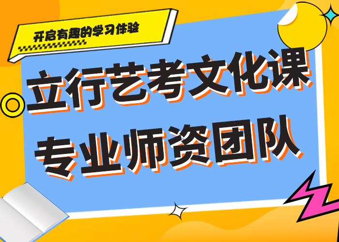 立行学校艺考【艺考生文化课集训】艺考培训学真技术qy55.com
