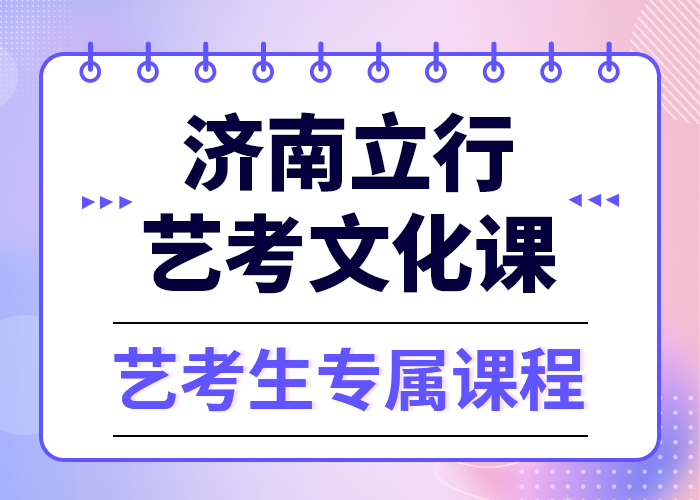 藝考文化課補習機構貴嗎？