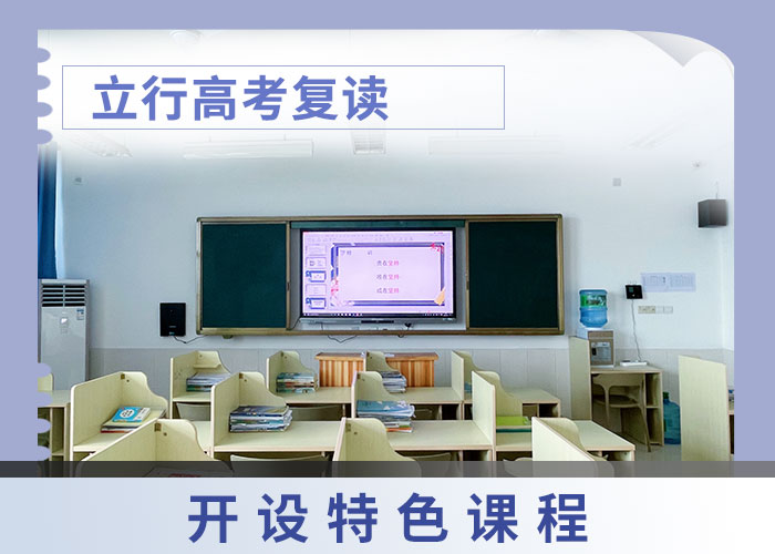 高考复读【艺考培训】正规学校