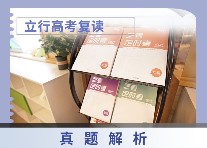 【 高考复读就业前景好】