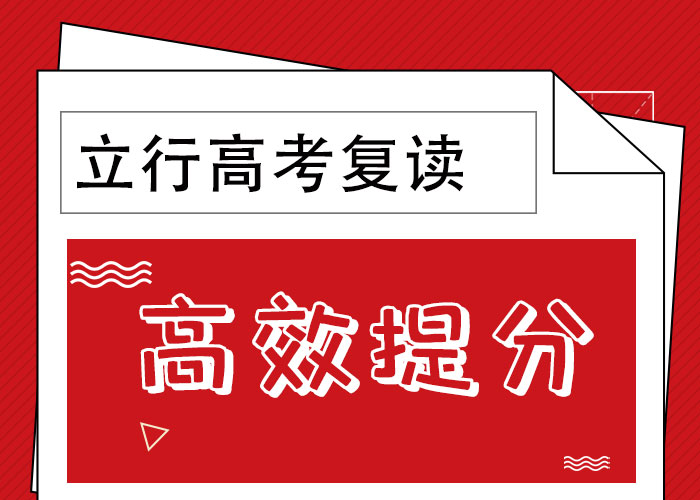 高考复读_高三全日制集训班正规培训