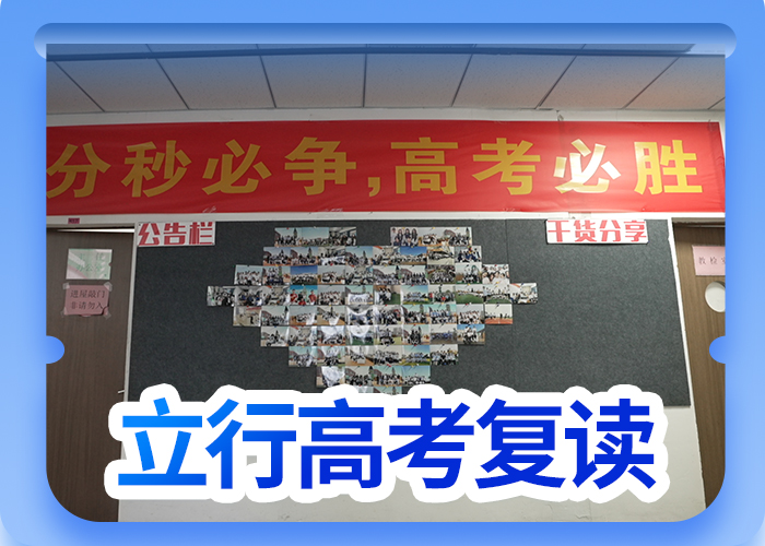 高考复读艺术生文化补习正规培训本地制造商
