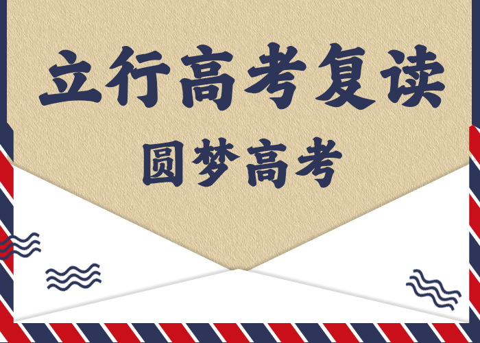 立行学校【 高考复读-高考冲刺补习课程多样】-企业旺旺