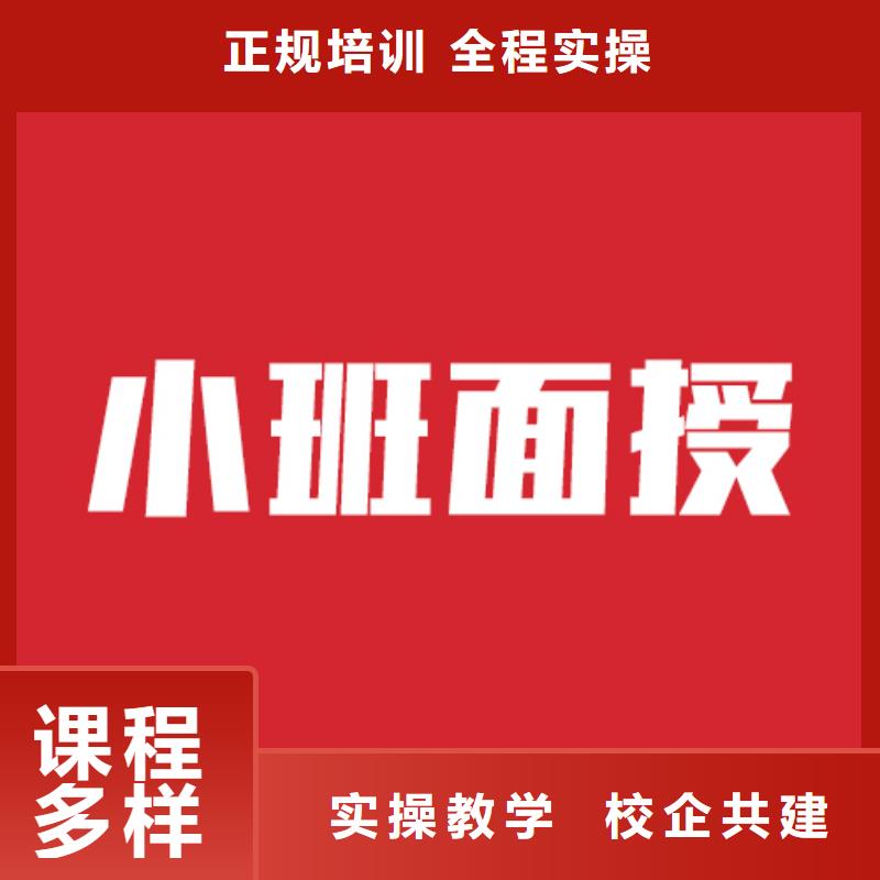 藝考文化課,【復讀學校】老師專業就業前景好