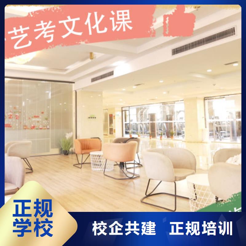 艺考文化课补习机构收费学真本领