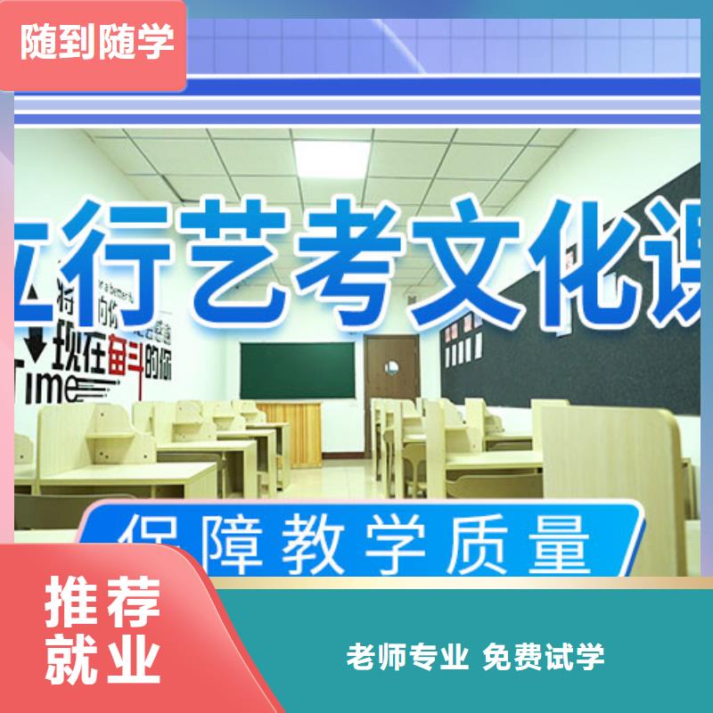艺考文化课培训高考复读手把手教学就业不担心