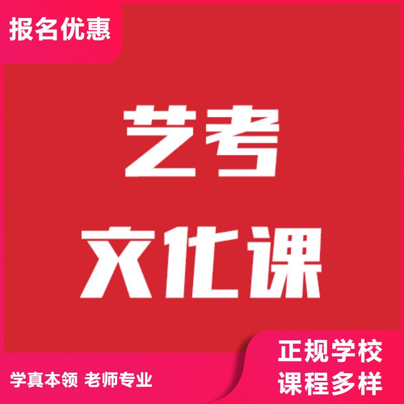 艺考文化课集训学校招生简章老师专业