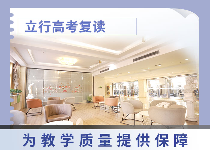 高考復讀高考補習班就業不擔心