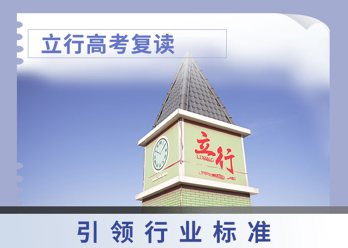 高考复读高中寒暑假补习随到随学
