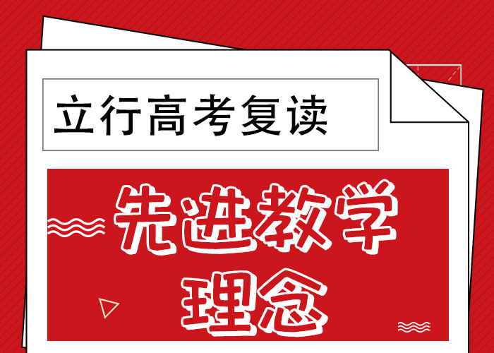 高考復(fù)讀高三沖刺班手把手教學(xué)
