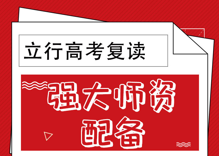 高考复读_艺考文化课培训就业不担心