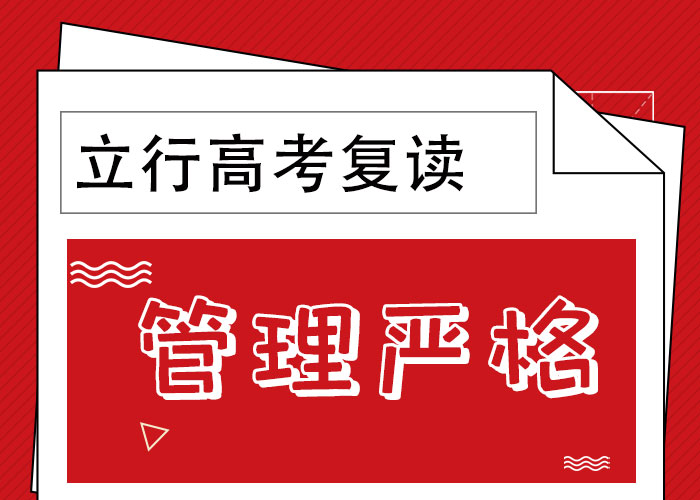高考复读高考冲刺补习实操教学