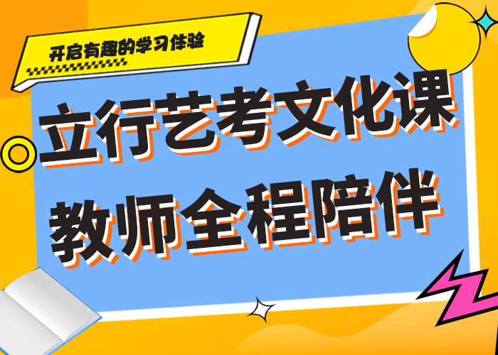 山东莱芜买艺考文化课培训学校大约多少钱教学环境好