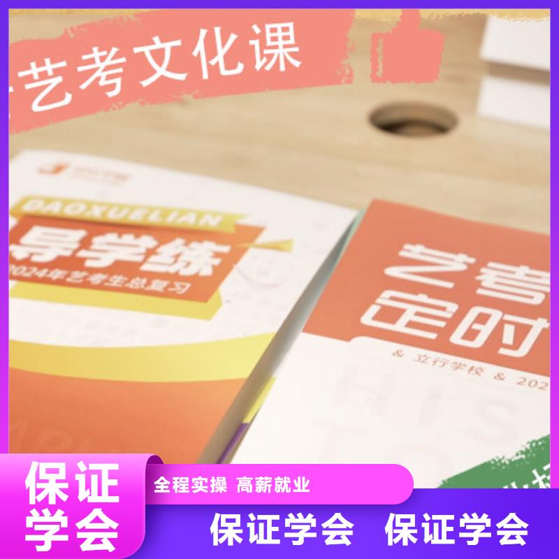 艺考文化课集训_【艺考培训学校】正规学校随到随学