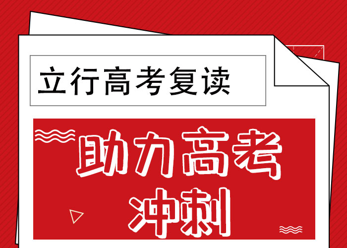 高考复读培训班高考复读周日班校企共建
