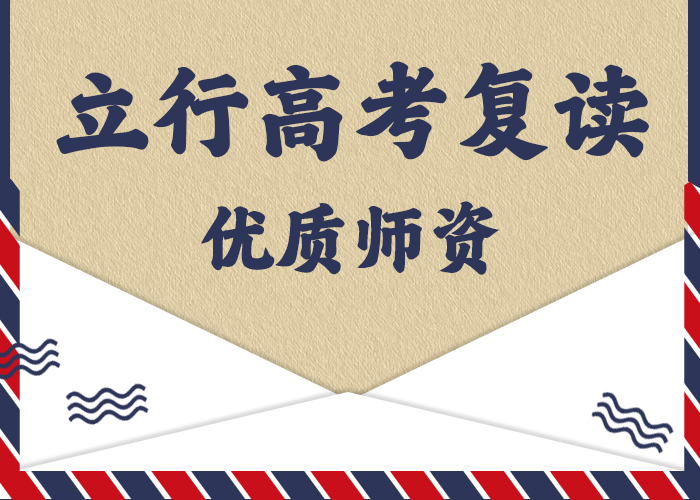高考复读培训班高考冲刺全年制指导就业