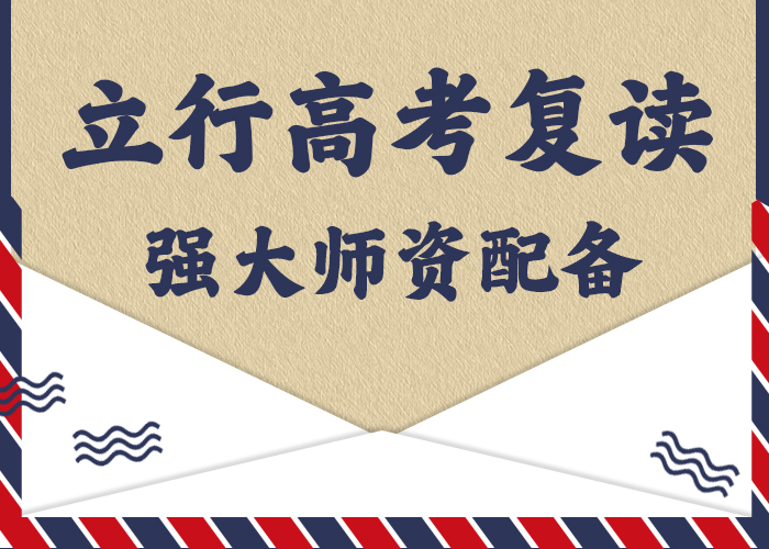 高考复读培训班艺考文化课培训师资力量强
