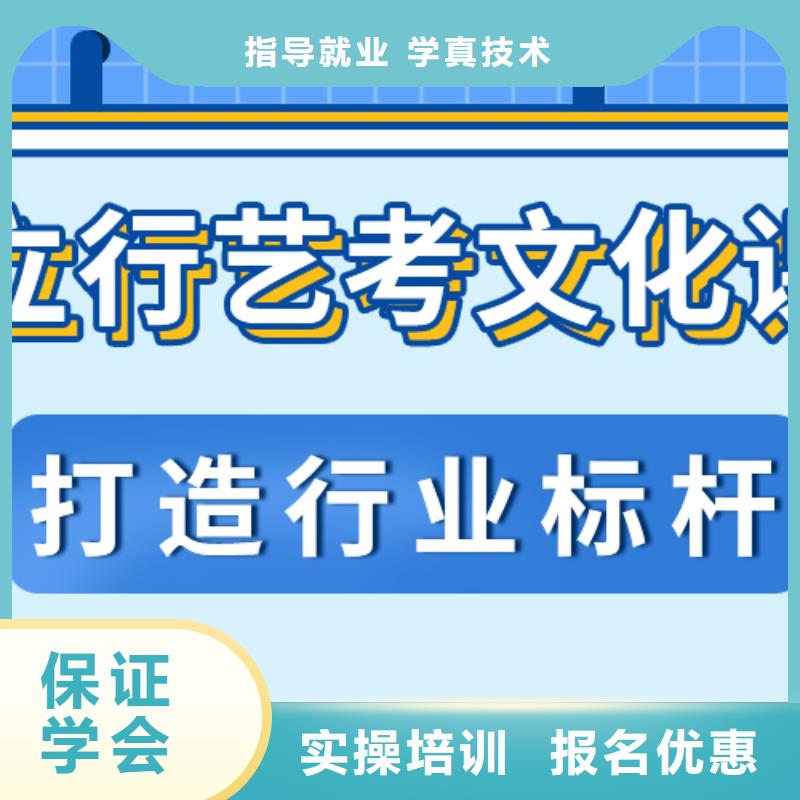 艺考文化课【复读班】就业快实操培训