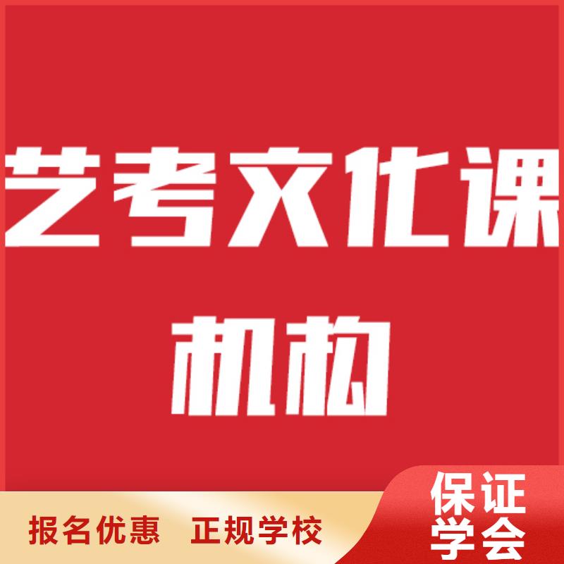 艺考文化课培训【高考冲刺班】师资力量强就业前景好