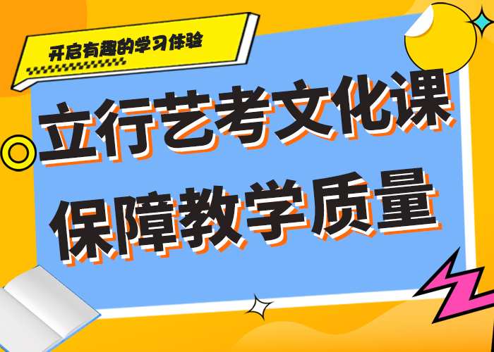 艺术生文化课补习班怎么样？正规培训