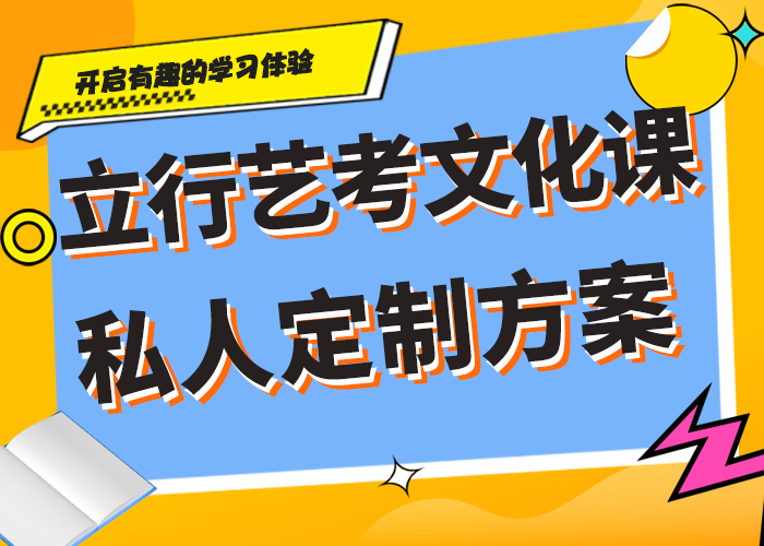 潍坊定做艺考生文化课培训机构利与弊