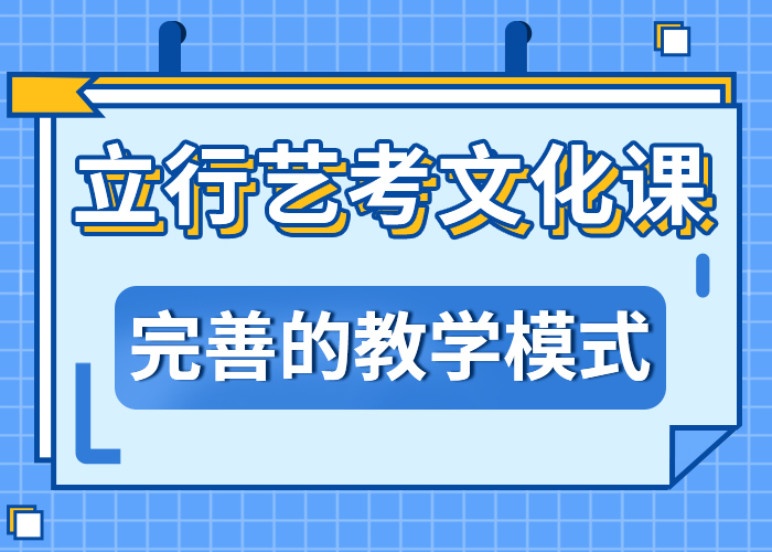 艺考生文化课【艺考培训班】专业齐全