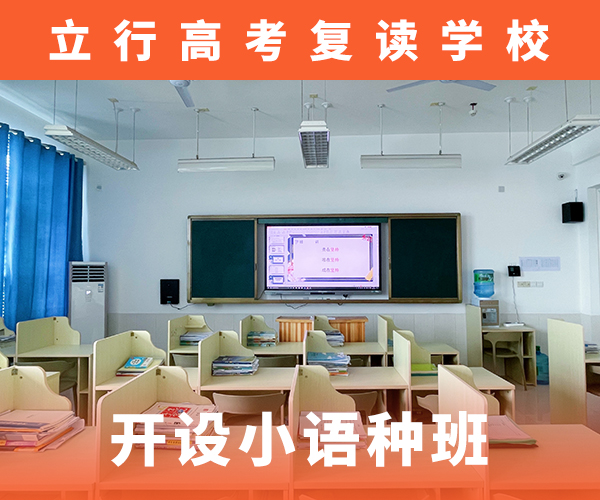 高考复读机构高考复读培训机构正规培训